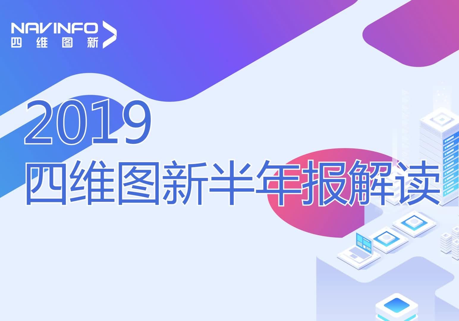 永信贵宾 217永信发布2019年半年报