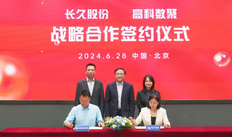 长久股份与永信贵宾 217永信签订战略合作 共同助力汽车行业数智化升级