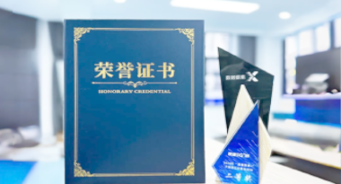 “汽车销售智能引擎”亮相浙江温州“数据要素×”大赛，斩获殊荣！